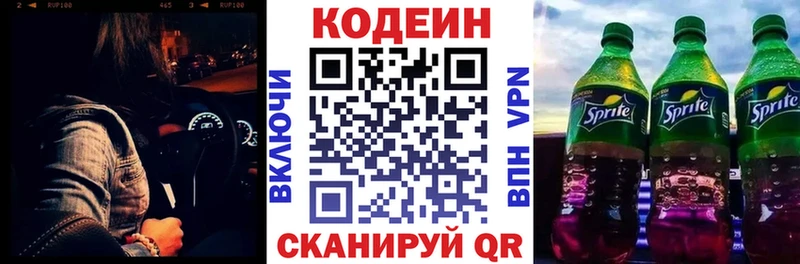 мега сайт  Лермонтов  Кодеин Purple Drank 