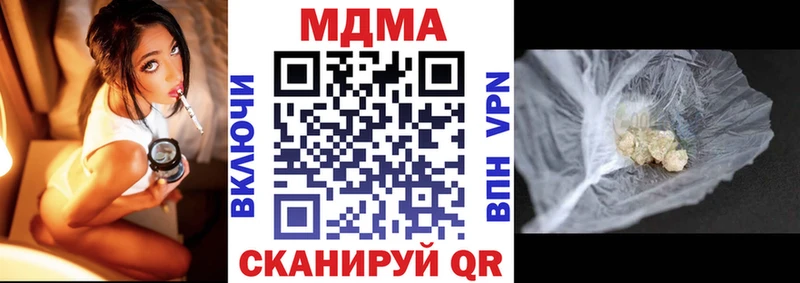 MDMA кристаллы  мориарти наркотические препараты  Лермонтов 