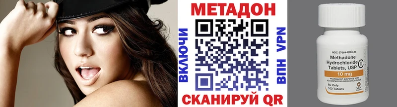 наркошоп Лермонтов МЕТАДОН кристалл